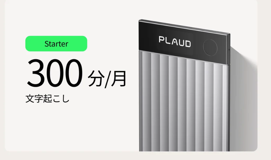 plaud公式